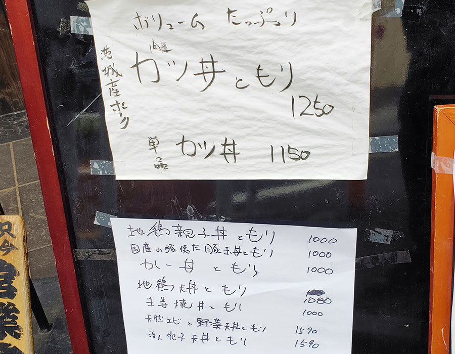 「蕎麦しおさい」で「日替わり御膳(1,080円)」のランチ