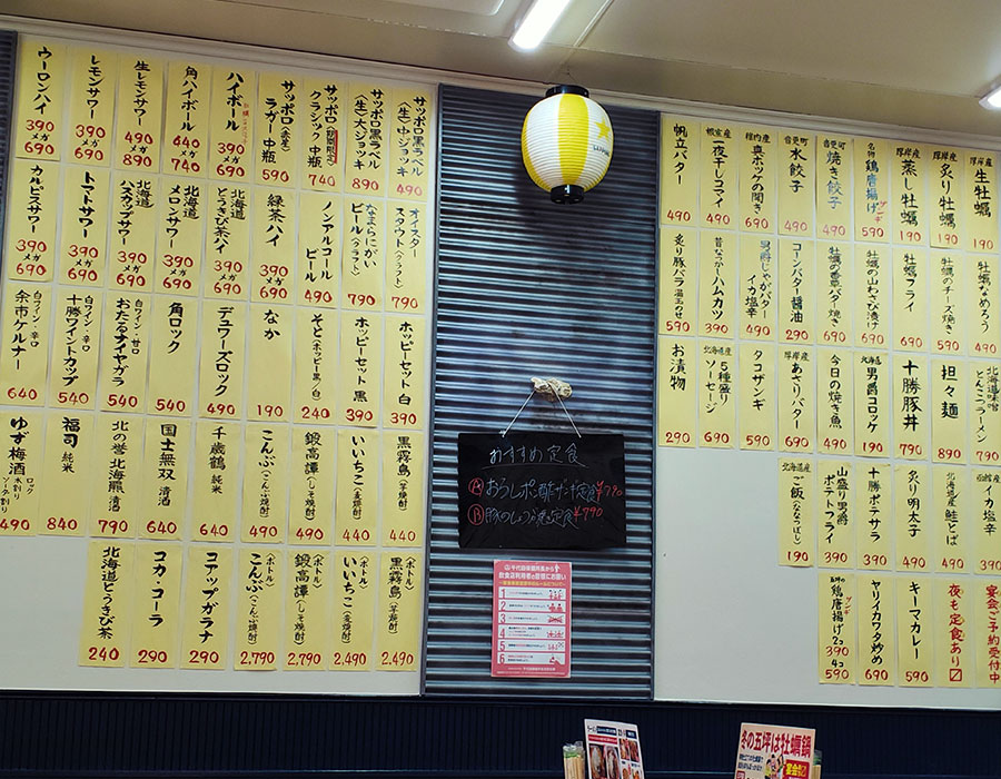 「牡蠣五坪 九段下店」で「味噌ラーメン&ミニ豚丼セット(980円)」のランチ