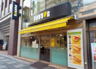 「ドトールコーヒーショップ 市ヶ谷駅前店」で「ミラノサンドC(420円)」