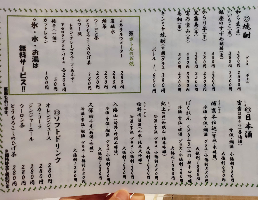 「居酒屋 久~きゅう~」で「鯖の味噌煮定食(780円)」のランチ