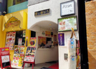 「Pitan BISTRO and CAKES」で「マッシュルーム、生ハムのグラタントースト(1,100円)」のランチ[半蔵門]