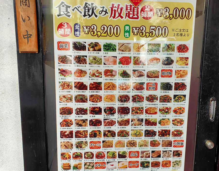 「隆盛軒(りゅうせいけん)」で「サンラー刀削麺(770円)」のランチ