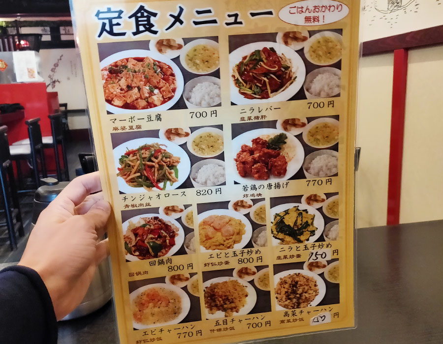 「隆盛軒(りゅうせいけん)」で「サンラー刀削麺(770円)」のランチ