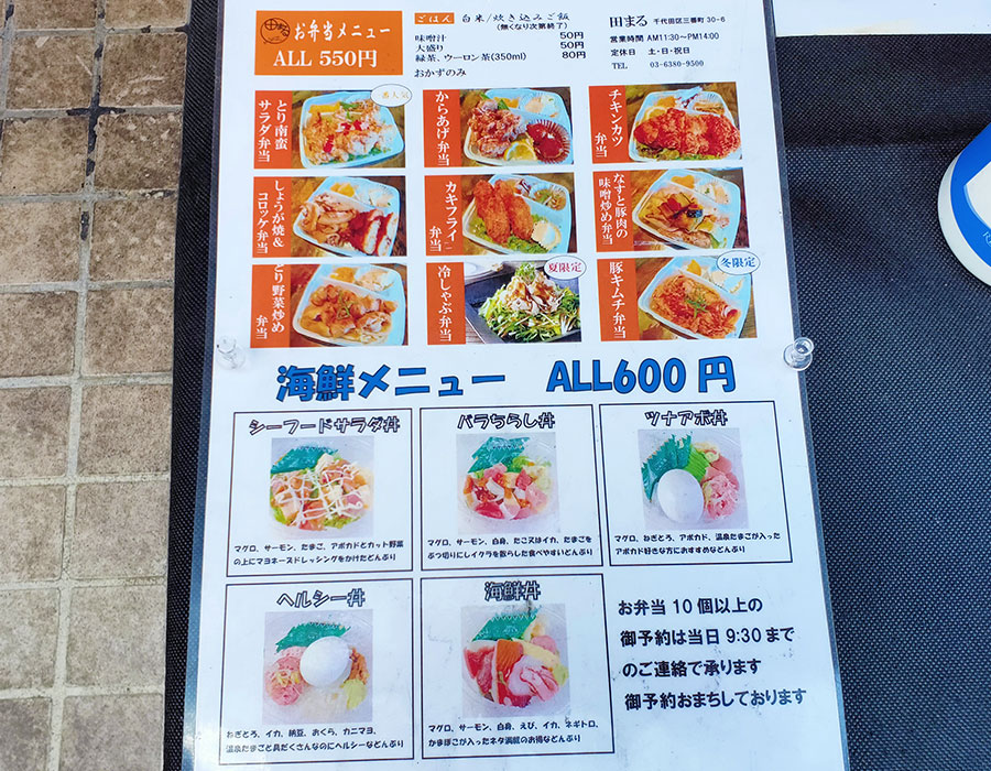 「田まる」で「シルバー塩焼き定食(980円)」のランチ