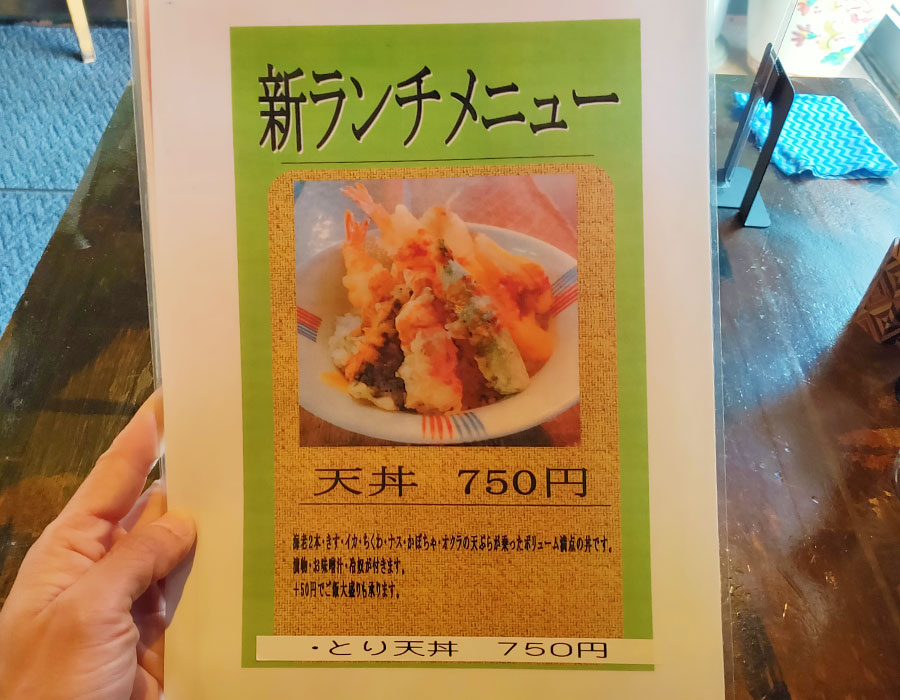 「田まる」で「シルバー塩焼き定食(980円)」のランチ