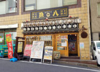 「魚八 麹町店」で「海鮮丼(900円)」のランチ