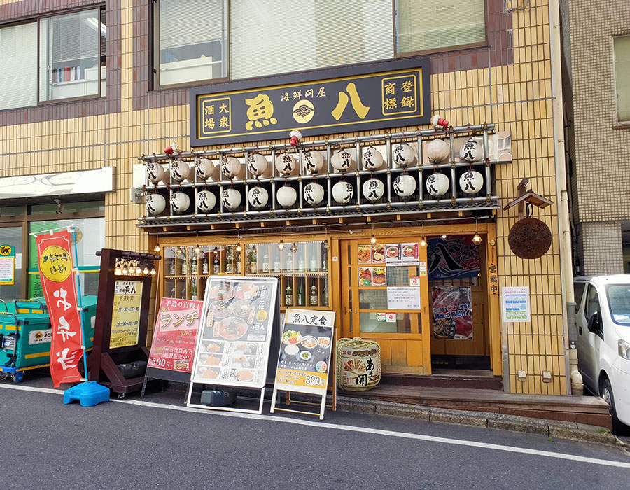 【閉店】「魚八 麹町店」で「海鮮丼(900円)」のランチ