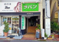 「ラパン」で「ポークの赤ワイン煮(1,100円)」のランチ[四谷三丁目]