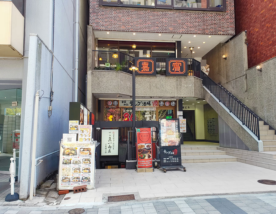 「四ツ谷 魚一商店 三栄通り店」で「天然地魚 魚一丼(1,100円)」のランチ
