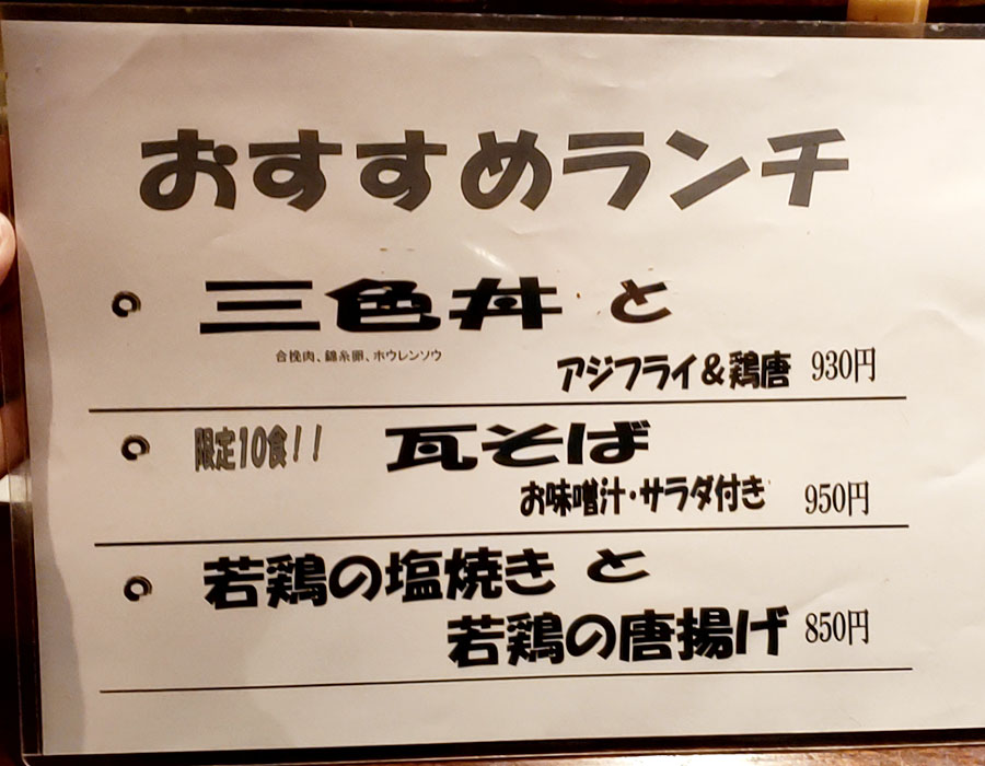 「福の花 市ヶ谷九段店」で「鶏と野菜のせいろ蒸し(900円)」のランチ