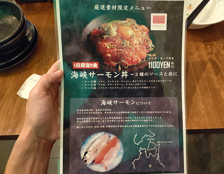 「Brew Lounge 市ケ谷」で「海峡サーモン丼(1,100円)」のランチ