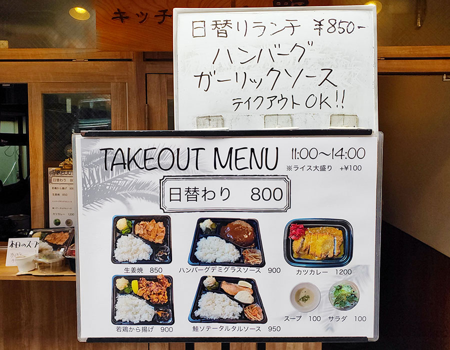 「キッチン水野」で「鮭ソテータルタルソース(950円)」のランチ
