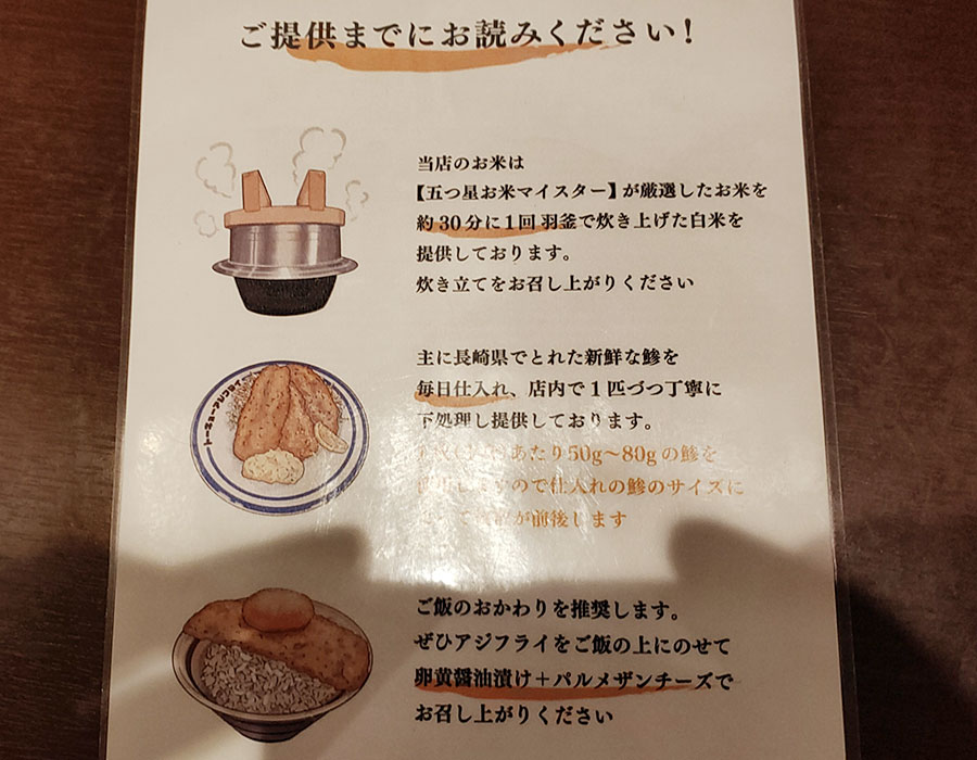 「トーキョーアジフライ」で「手仕込みアジフライ定食(1,300円)」のランチ