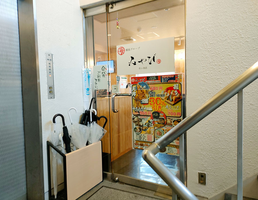 「みやび 市ヶ谷店」で「宇和島風 鯛めし(980円)」のランチ