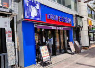 「洋麺屋 五右衛門 市ヶ谷店」で「地中海風 カニと海老と帆立のトマトクリームスープ(1,300円)」