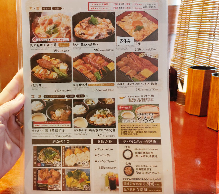 「鳥元 市ヶ谷店」で「焼き鳥丼(980円)」のランチ