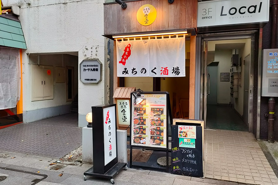 「生産者直売食堂 九段南」で「煮魚膳(900円)」のランチ