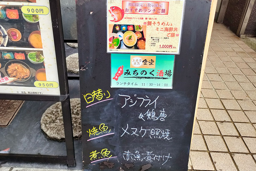 「生産者直売食堂 九段南」で「煮魚膳(900円)」のランチ