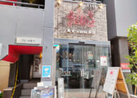 「東京油組総本店 市ヶ谷組」で「油そば[大盛](880円)」