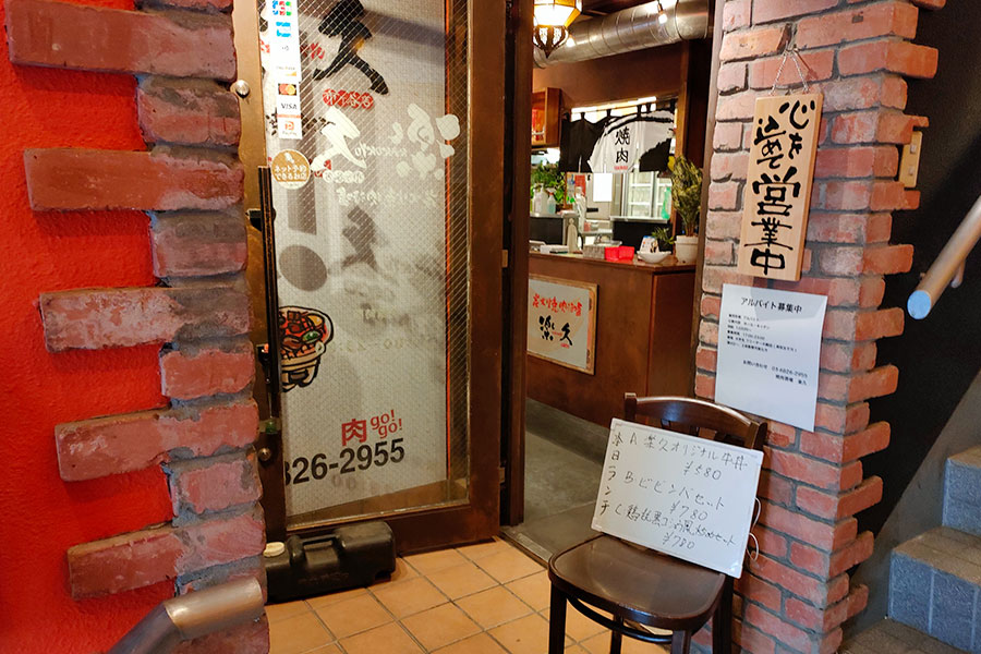 「炭火焼肉 楽久」で「鶏ももの黒コショウ風炒めセット(780円)」のランチ