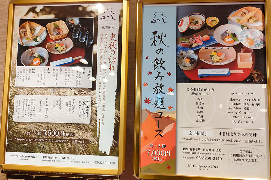 「日本料理 ふじ」で「山形名物 芋煮鍋 鮭五目炊き込みご飯(1,500円)」のランチ