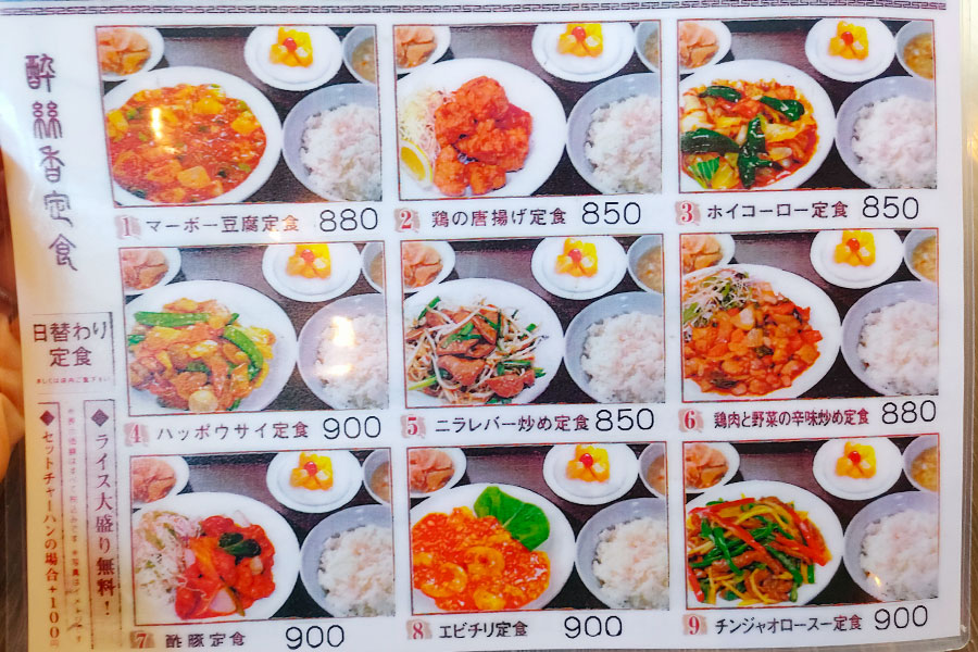 「台湾居酒屋 酔絲香(ようしこう)」で「台湾味噌ラーメン+マーボー丼(850円)」のランチ